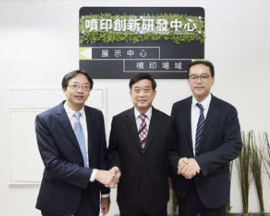 Epson 與紡織所於2023年打造噴印創新研發中心，以創新模式輔導產業