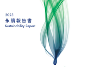 台灣愛普生發布 2023 年度永續報告書